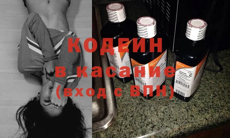 мега ССЫЛКА  Свободный  Кодеин напиток Lean (лин) 