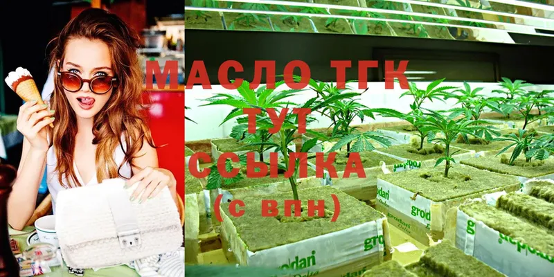 Дистиллят ТГК THC oil  как найти наркотики  мега как зайти  Свободный 